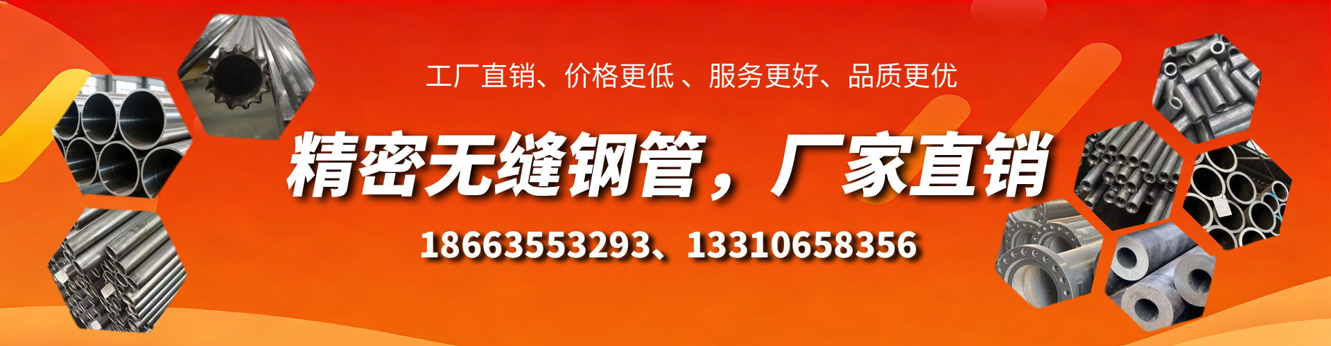 西宁精密无缝钢管厂家